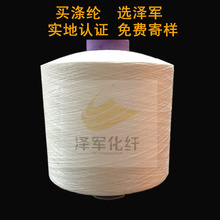 涤纶纤维化纤丝_涤纶纤维_涤纶纤维化纤丝批发_涤纶纤维化纤丝供应